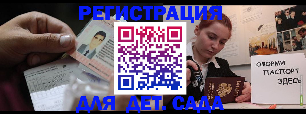 временная регистрация гарантия в Орле