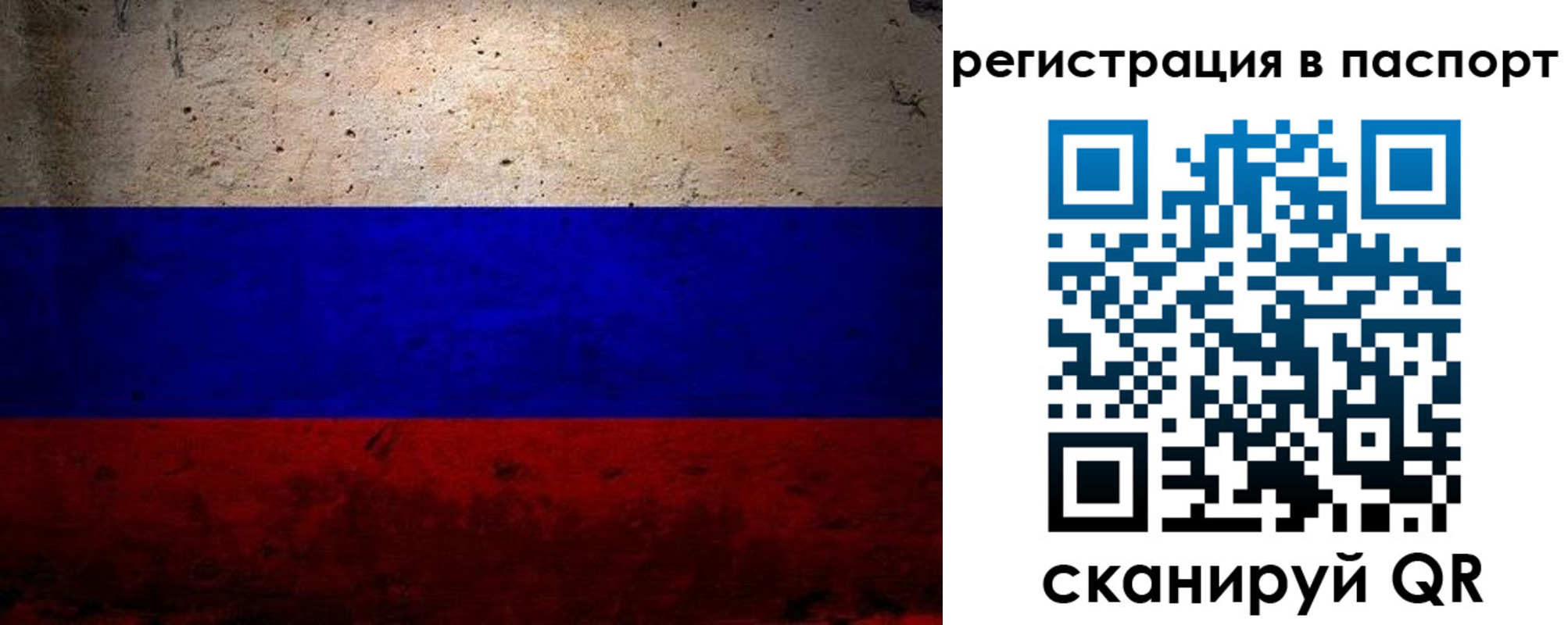 купить прописку в Орле