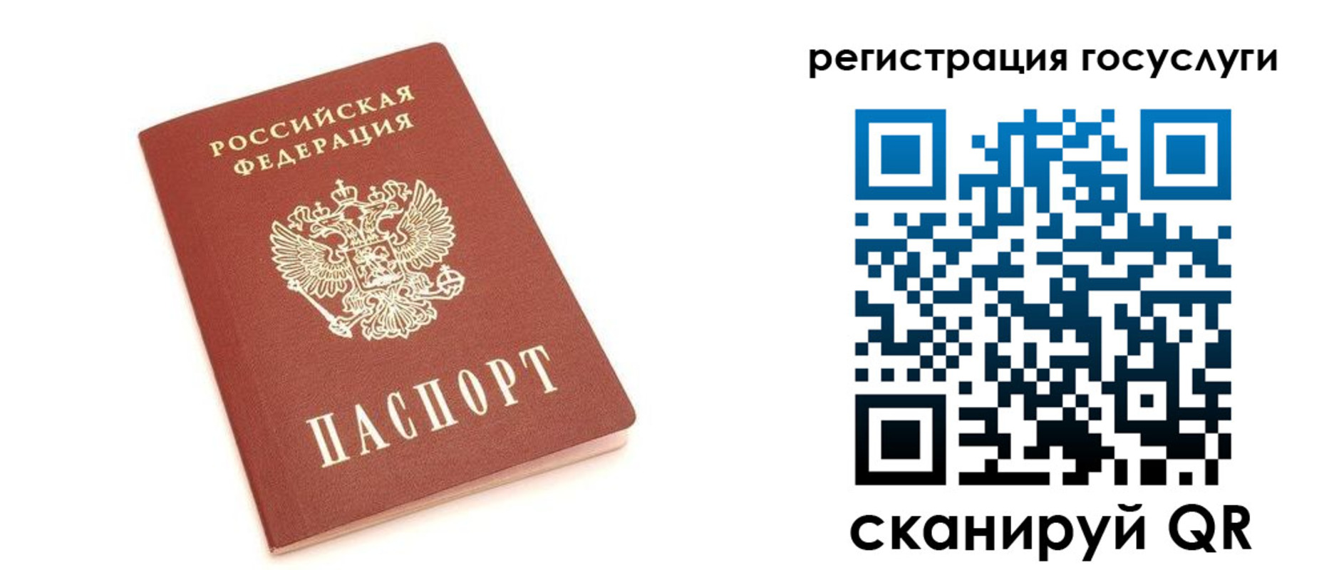 временная регистрация госуслуги в Орле