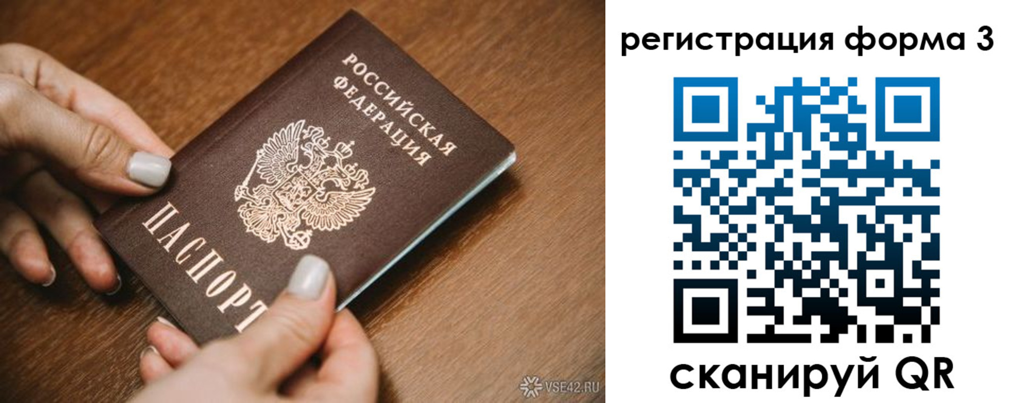 временная регистрация для школы в Орле