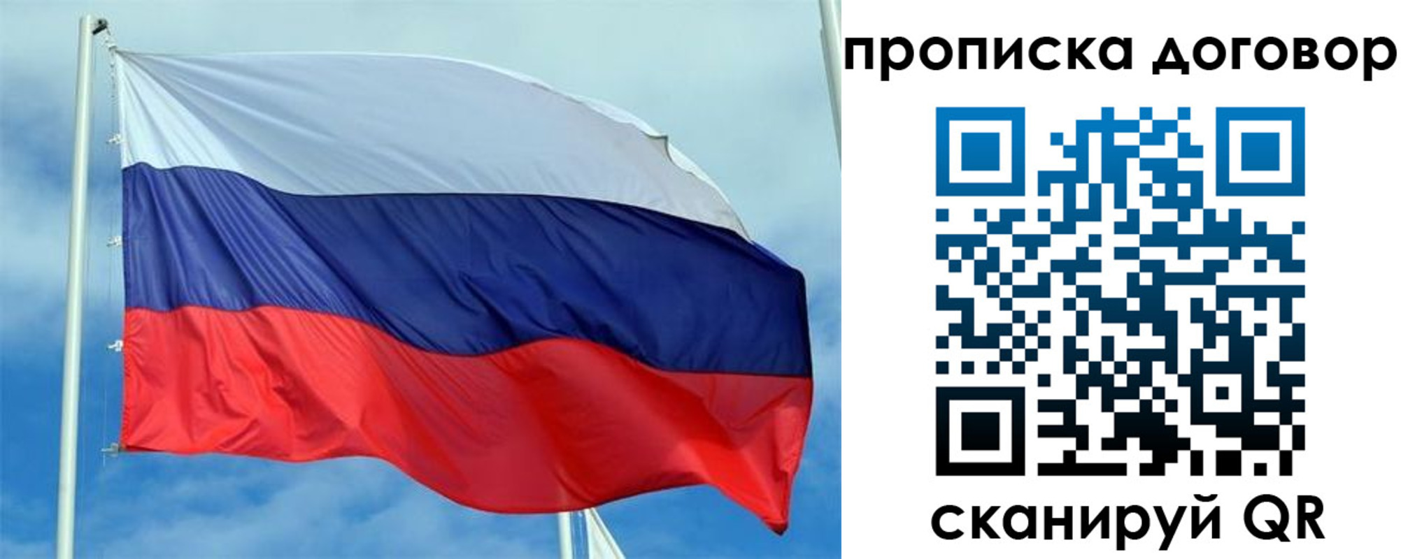 прописка от собственника в Орле