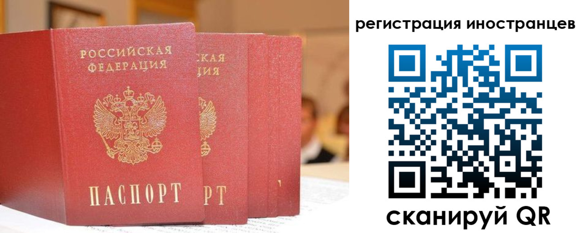 где прописаться в Орле