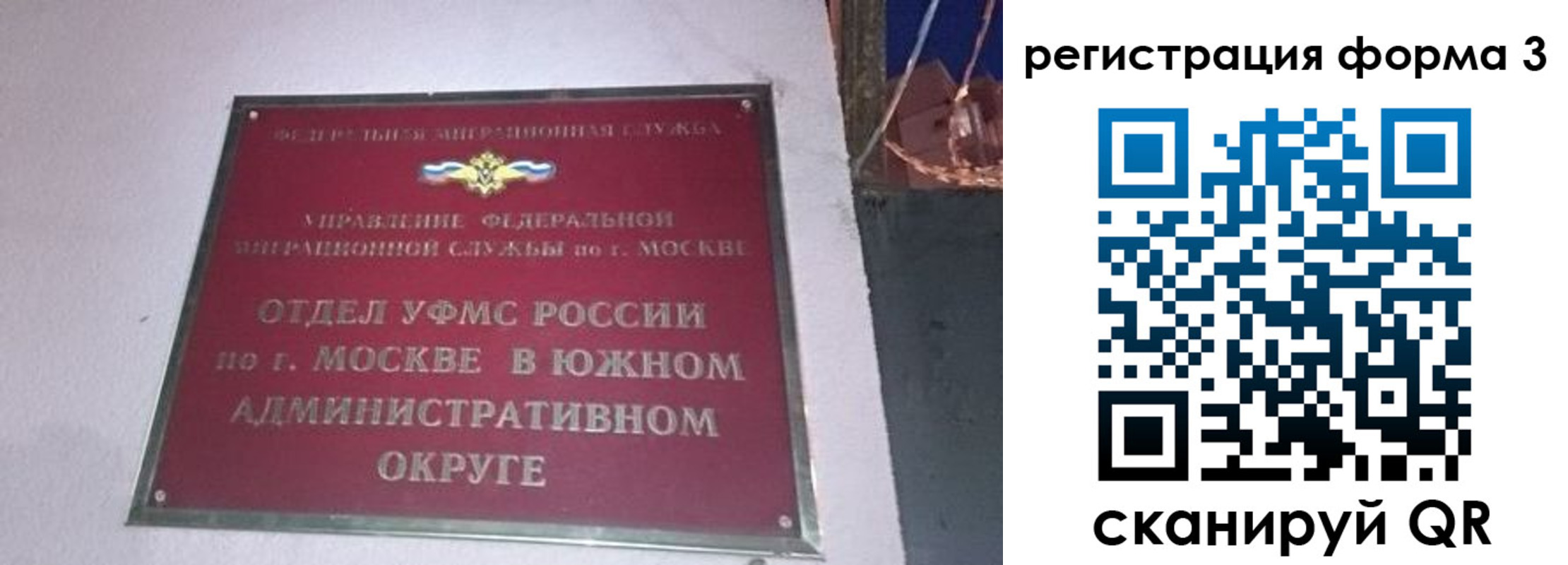временная регистрация госуслуги в Орле