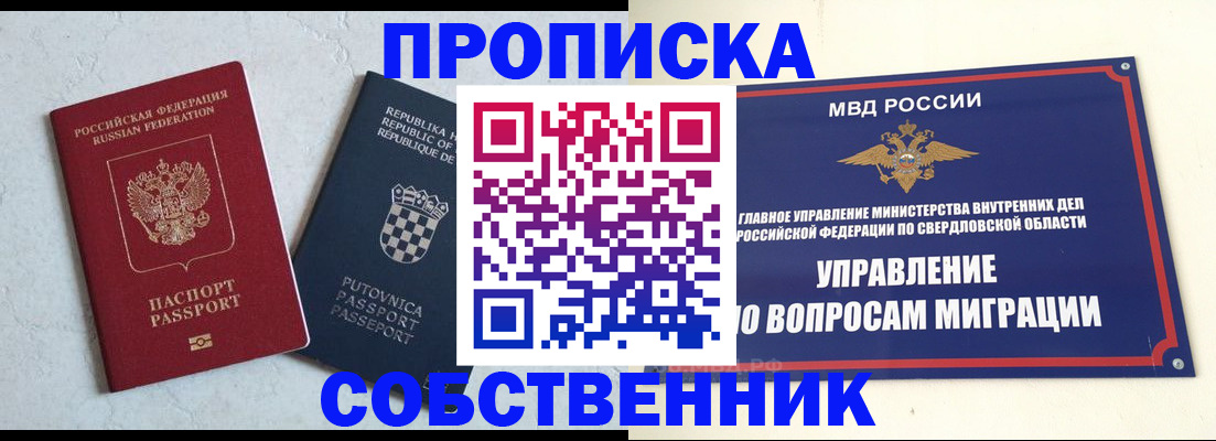 миграционный учет в Орле
