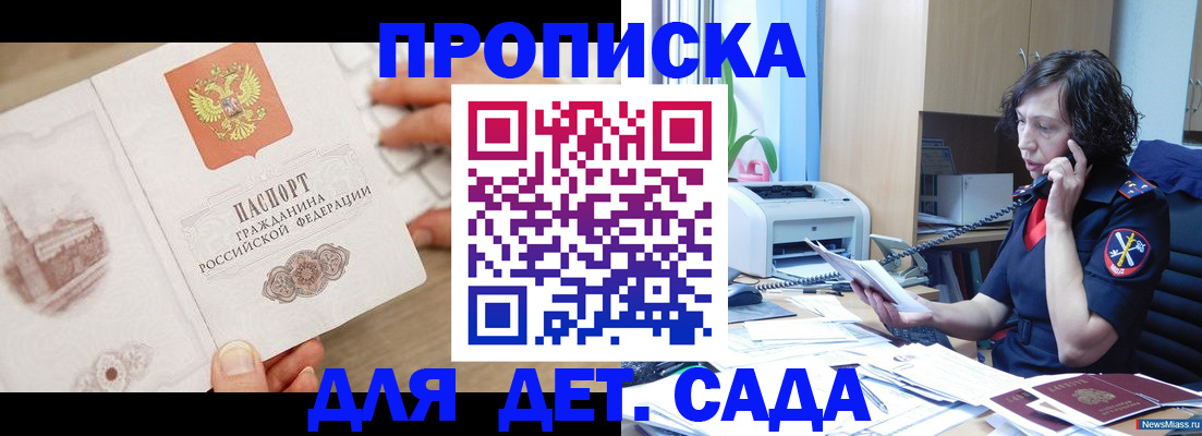 временная регистрация собственник в Орле
