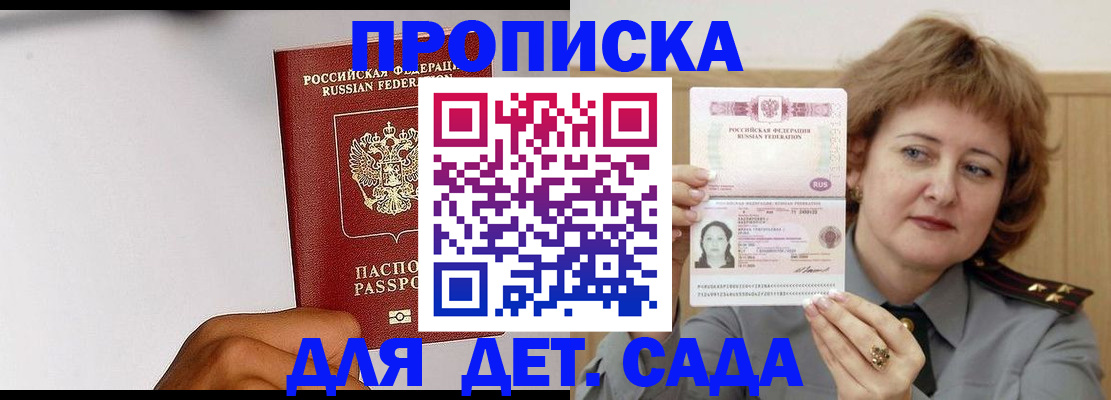 миграционный учет в Орле