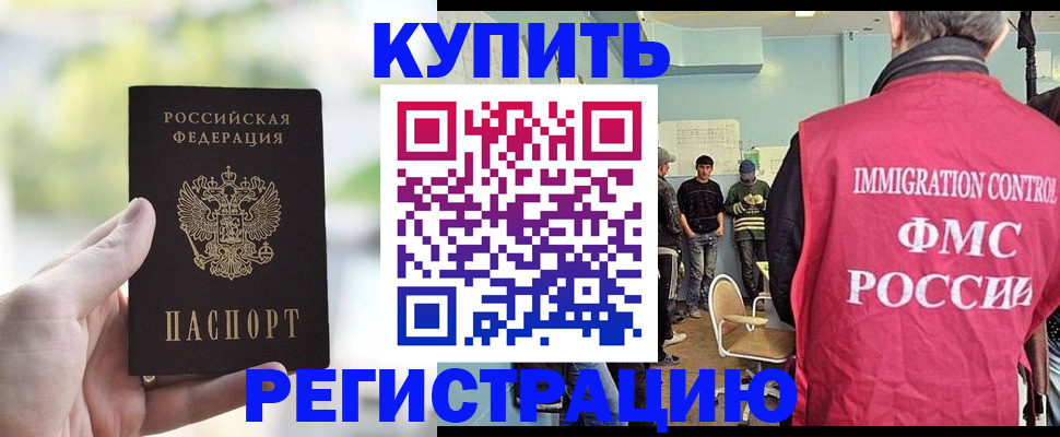 временная регистрация адрес в Орле