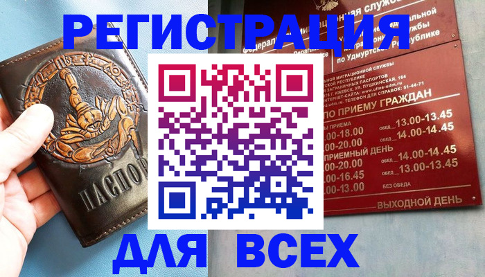 временная регистрация адрес в Орле