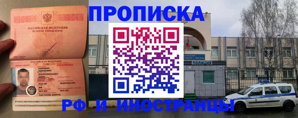 временная регистрация собственник в Орле